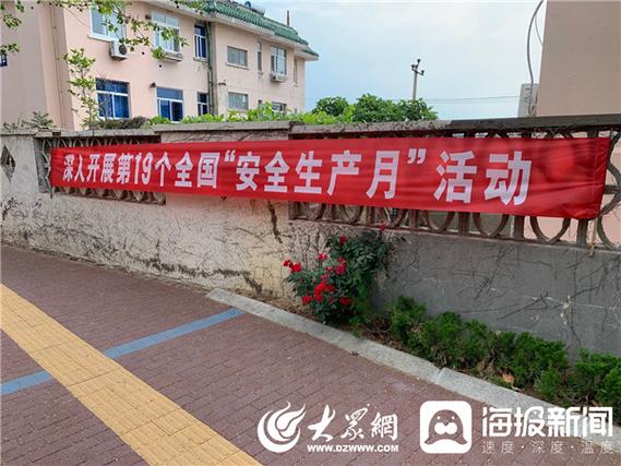 揭开烟台市牟平区文化街道安全生产月活动背后的神秘面纱：这场安全风暴究竟有何特别之处？