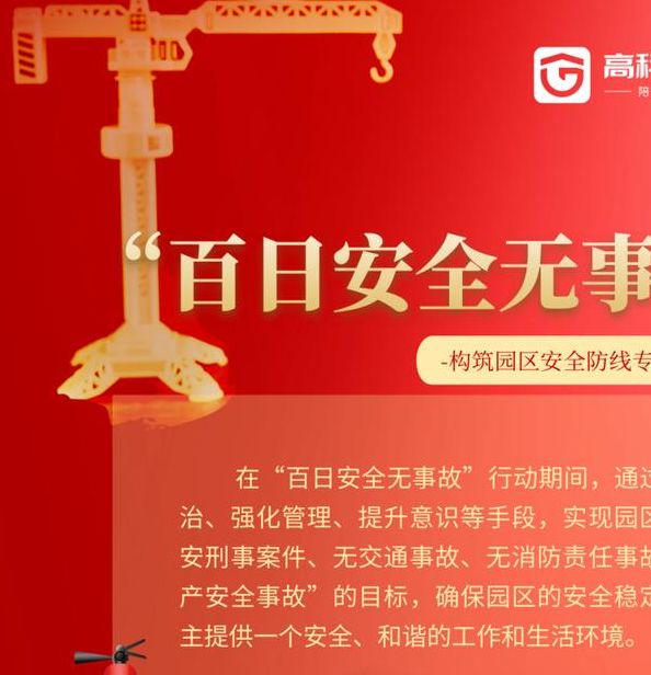 揭开烟台市牟平区文化街道安全生产月活动背后的神秘面纱：这场安全风暴究竟有何特别之处？