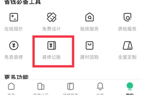 手游攻略指南 | 提升你的游戏技巧，专业装修记账教程一网打尽！