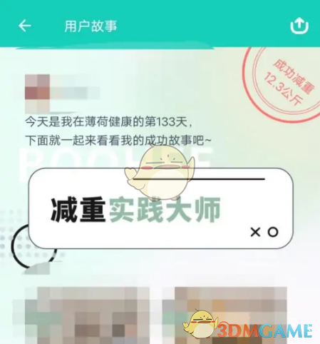 薄荷健康用户故事怎么挖掘？手游攻略为你揭秘！