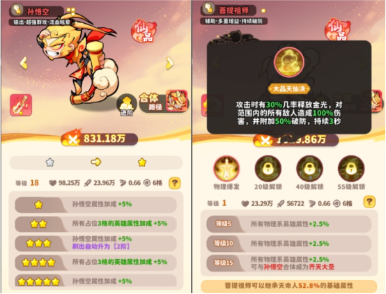 你知道如何选择魔宠降临中的局内技能吗？