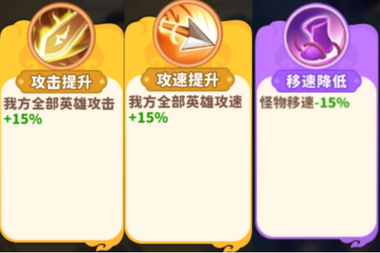 你知道如何选择魔宠降临中的局内技能吗？