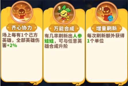 你知道如何选择魔宠降临中的局内技能吗？