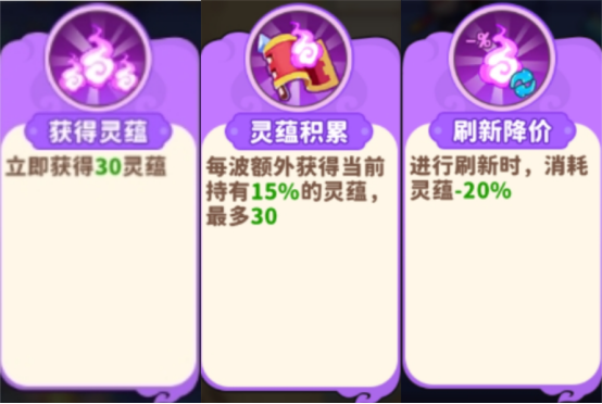 你知道如何选择魔宠降临中的局内技能吗？