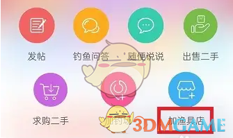 轻松添加渔具店！提升〈钓鱼人〉游戏体验的终极攻略