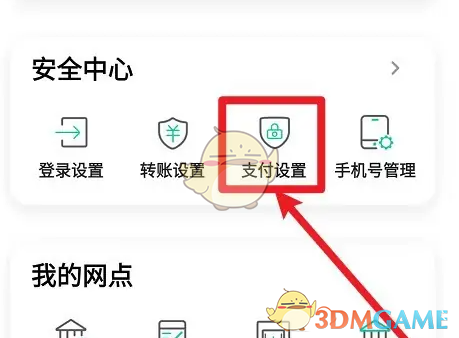 如何轻松解绑众安保险快捷支付：实用攻略助你保障财务安全   

