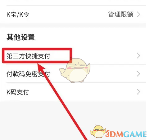 如何轻松解绑众安保险快捷支付：实用攻略助你保障财务安全   
