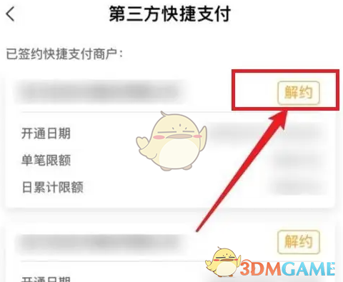 如何轻松解绑众安保险快捷支付：实用攻略助你保障财务安全   
