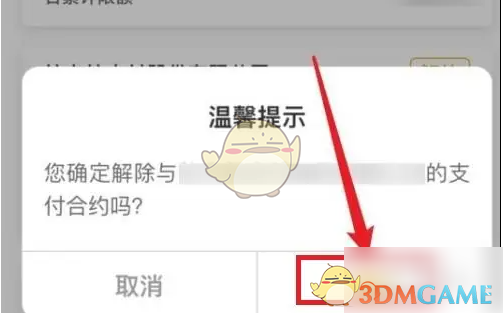 如何轻松解绑众安保险快捷支付：实用攻略助你保障财务安全   
