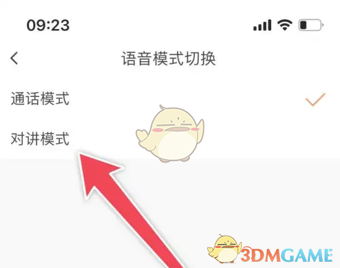 如何设置萤石云视频语音模式？实用指南助你轻松上手！