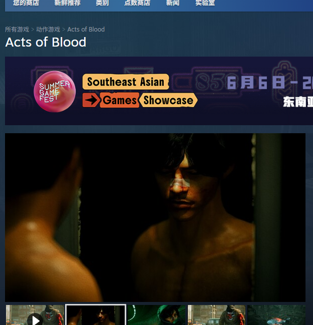 秒学Acts of Blood攻略：轻松下载安装，立即提升游戏体验