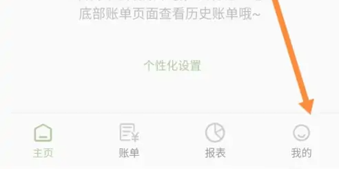你知道如何开启小青账中的多个账本吗？