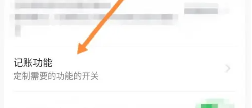 你知道如何开启小青账中的多个账本吗？