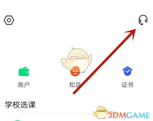 手游攻略：你了解知到的有效时长计算吗？