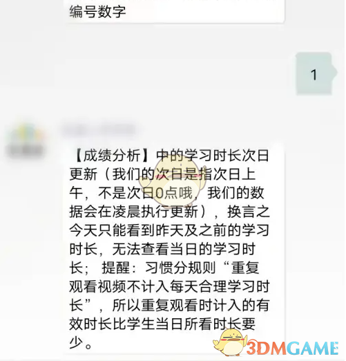 手游攻略：你了解知到的有效时长计算吗？