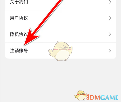 如何高效注销123云盘账号？详解实用步骤！