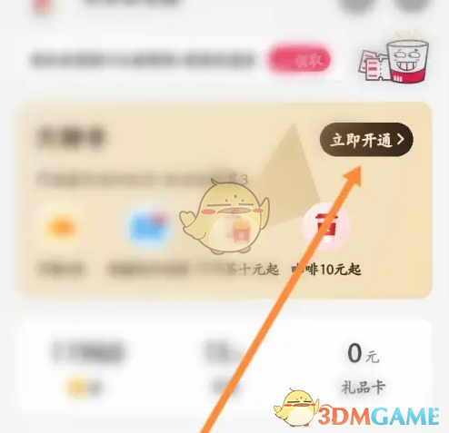 揭秘：沉浸式手游肯德基激活码神秘兑换技巧，让你轻松解锁隐藏福利！