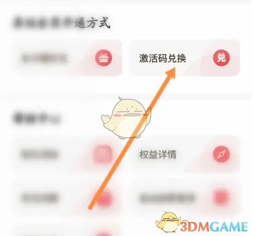 揭秘：沉浸式手游肯德基激活码神秘兑换技巧，让你轻松解锁隐藏福利！