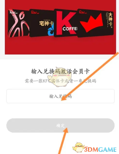 揭秘：沉浸式手游肯德基激活码神秘兑换技巧，让你轻松解锁隐藏福利！
