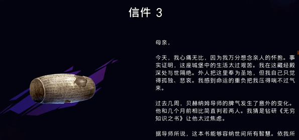揭秘：波斯王子：失落的王冠信件3获取方法，如何快速提升实力？