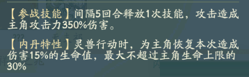 手游攻略揭秘：寻道大千应龙技能洗练优先顺序，你选对了吗？