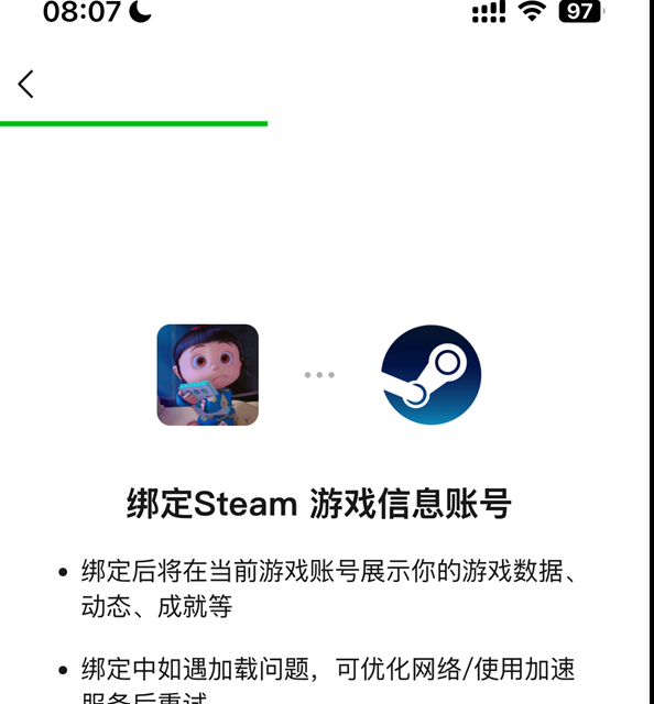 科学资讯：微信、QQ绑定Steam账号功能上线，立即展示游戏时长与库内游戏 - 解锁更多社交互动与游戏乐趣！