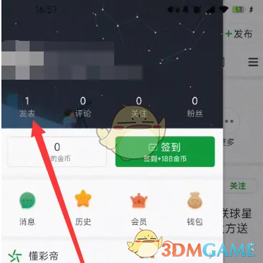 你知道懂球帝手游如何快速删除帖子吗？