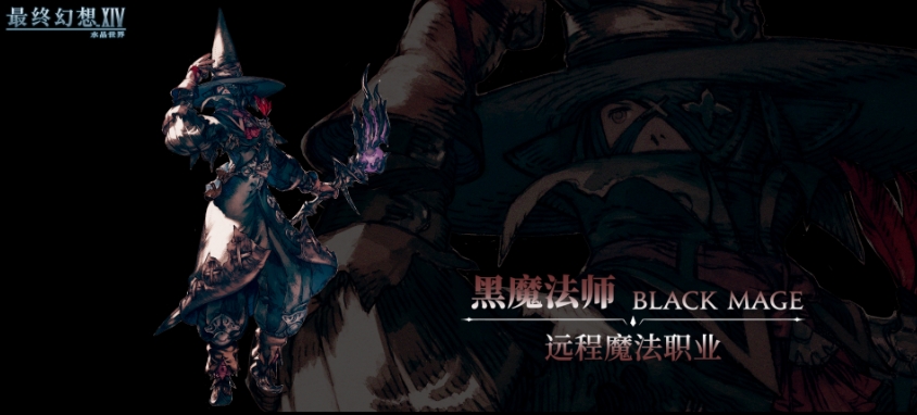 最终幻想14：水晶世界职业强度排行揭秘，轻松选择最强职业组合！