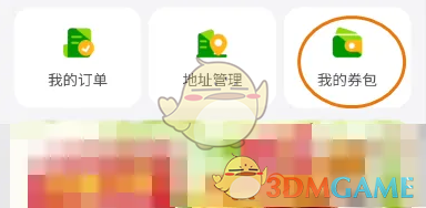 手游攻略秘籍 | 如何获取德克士优惠券并省钱吃喝