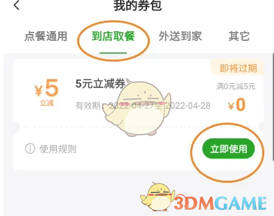 手游攻略秘籍 | 如何获取德克士优惠券并省钱吃喝