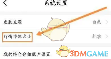 如何调整〈广发易淘金〉的字体大小？手游玩家必备攻略！