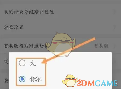 如何调整〈广发易淘金〉的字体大小？手游玩家必备攻略！