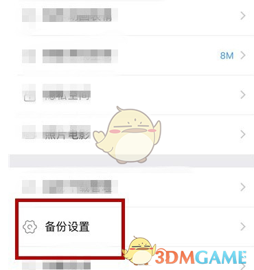 腾讯相册管家自动备份：高效设置方法详解