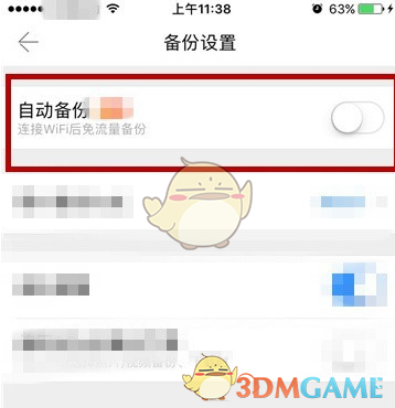 腾讯相册管家自动备份：高效设置方法详解