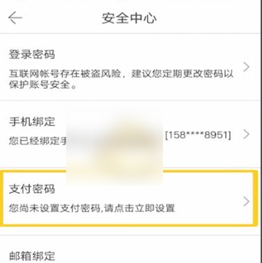 如何在〈当当〉App中设置免密支付？详尽攻略解析