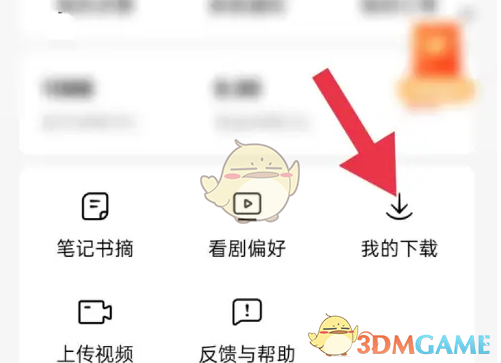 红果短剧手游攻略：高效查看缓存方法全解析