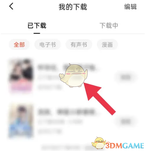 红果短剧手游攻略：高效查看缓存方法全解析