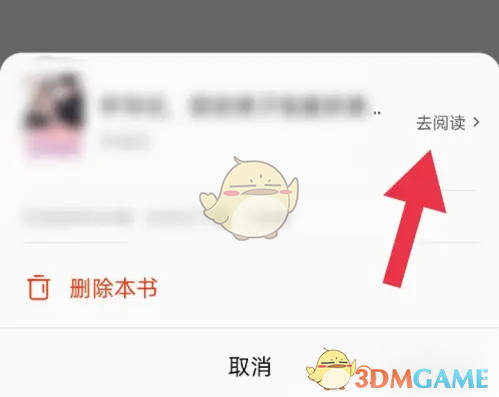 红果短剧手游攻略：高效查看缓存方法全解析