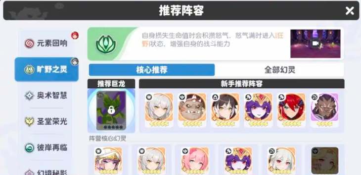 龙魂旅人平民阵容揭秘：为何这些组合能战无不胜？