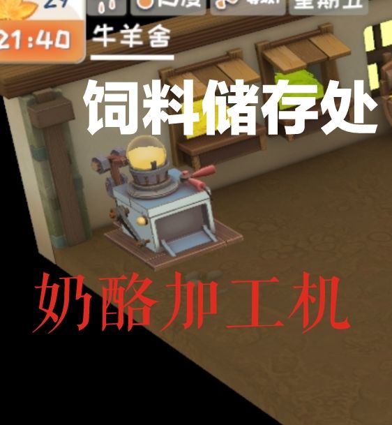 掌握核心建筑策略，提升牧场气息游戏体验