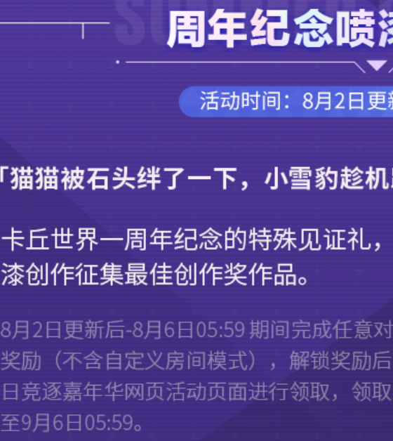 掌握卡拉彼丘手游嘉年华攻略，轻松获取丰厚奖励