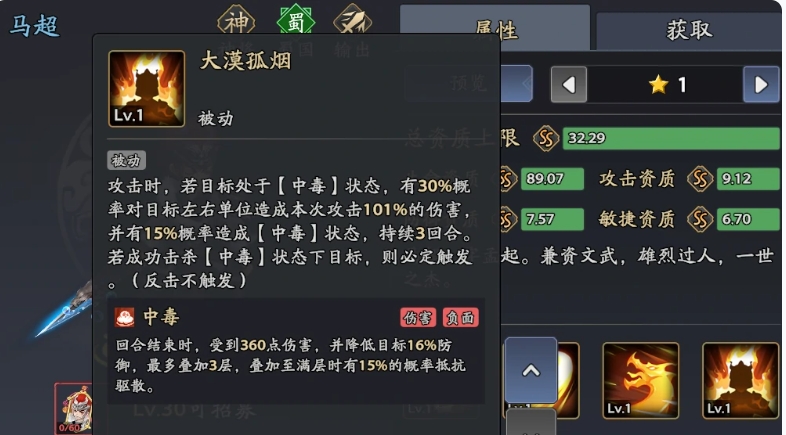 手游攻略：如何打造三国志异闻录高效马超阵容？