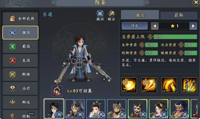 如何打造无敌阵容？乐进在三国志异闻录中如何助你称霸？