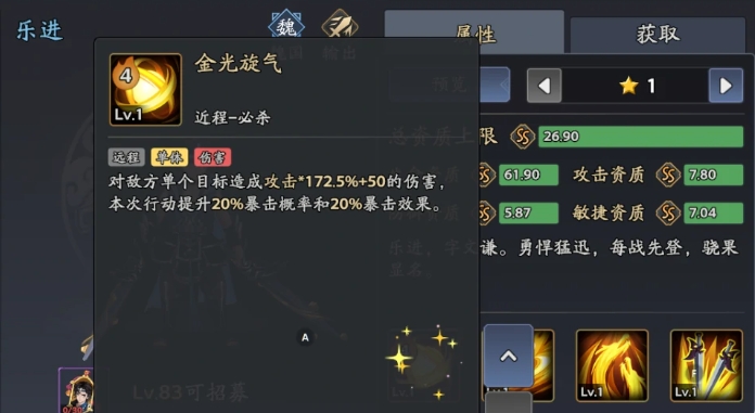 如何打造无敌阵容？乐进在三国志异闻录中如何助你称霸？