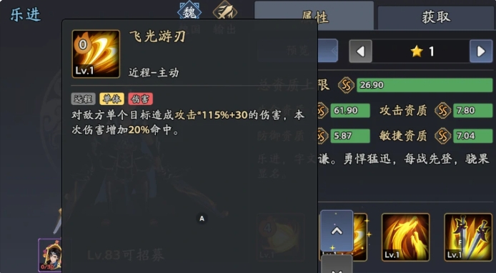 如何打造无敌阵容？乐进在三国志异闻录中如何助你称霸？
