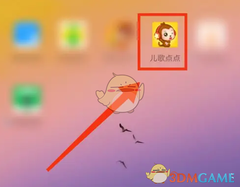 你知道儿歌点点打地鼠活动的位置吗？快速查找攻略在这里！