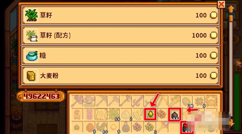 星露谷物语手游攻略：如何高效出售工具？掌握秘诀！