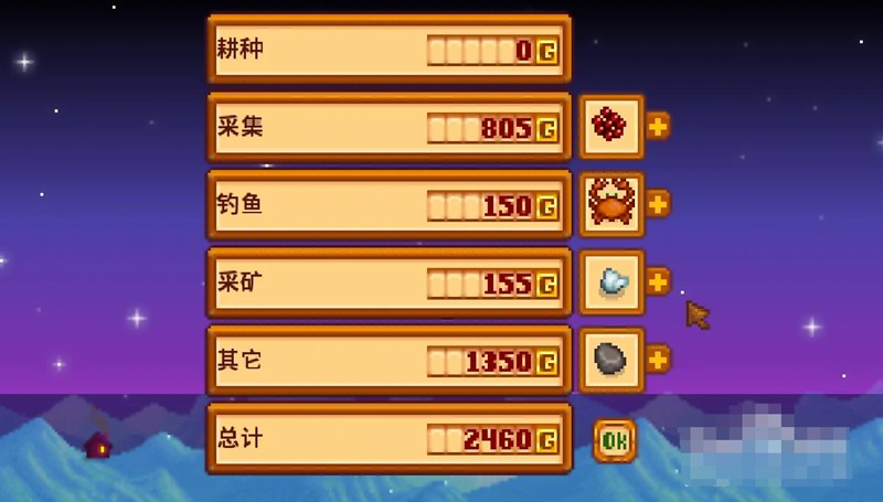 星露谷物语手游攻略：如何高效出售工具？掌握秘诀！
