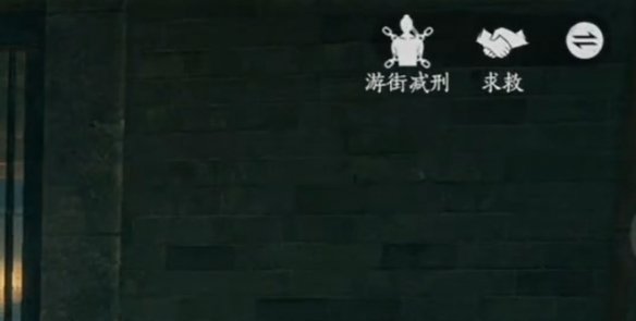 手游攻略：燕云十六声游街减刑高效触发指南 - 解锁关键技巧与核心原理