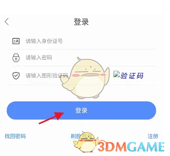 如何变更就业登记信息？内蒙古人社详细攻略